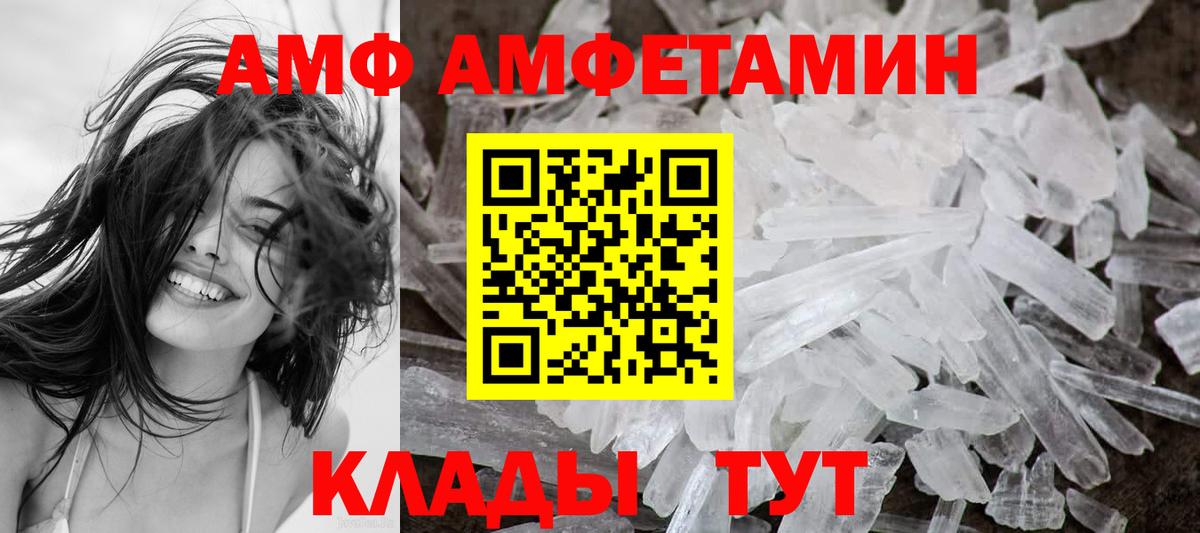 Amphetamine VHQ  Амфетамин  Майкоп  Вход с VPN 