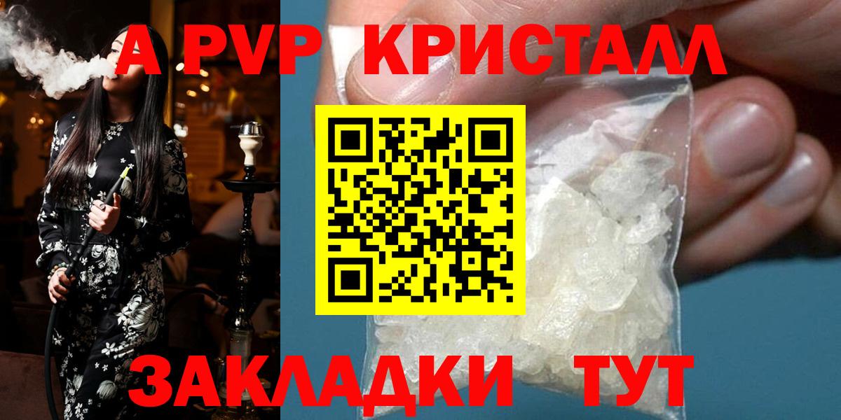 Alfa_PVP Crystall Майкоп
