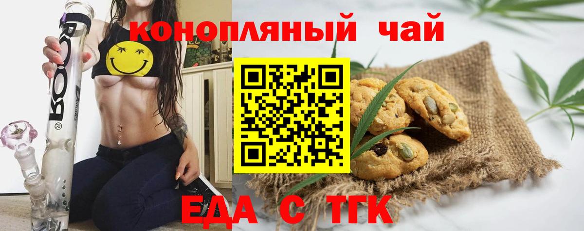 Canna-Cookies конопля Майкоп