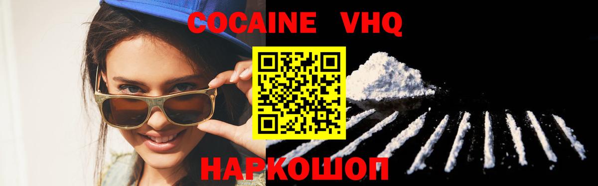 КОКАИН FishScale Майкоп