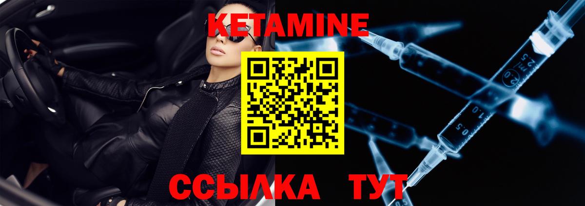 Майкоп  КЕТАМИН VHQ  Кетамин ketamine  Вход с VPN 