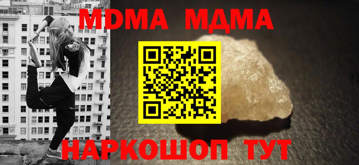 МДМА  Вход с VPN  MDMA Molly  Майкоп  МДМА Molly 