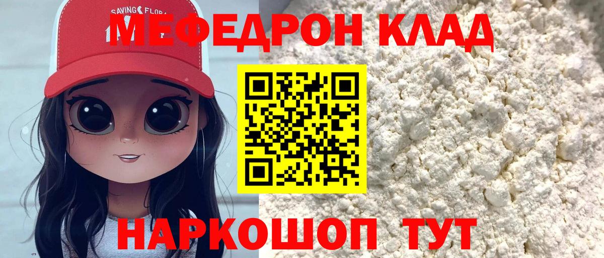 Меф 4 MMC  МЕФ  Мефедрон  Вход с VPN  Майкоп 
