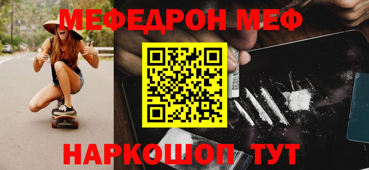 Мефедрон Майкоп