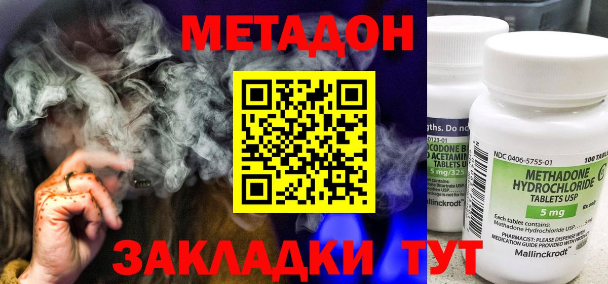 Метадон мёд  Вход с VPN  Майкоп 