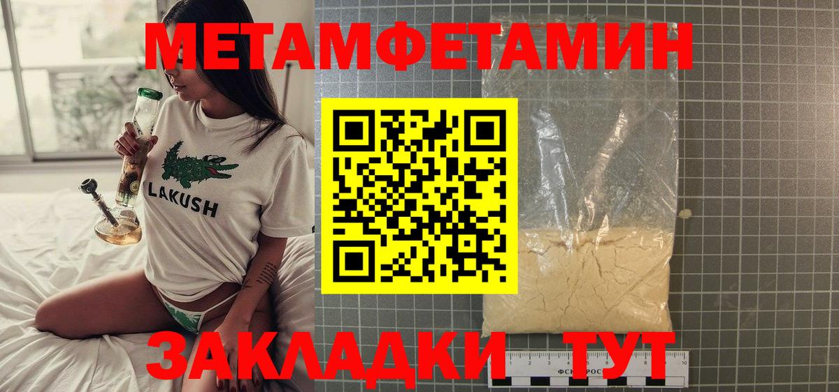 Майкоп  Метамфетамин винт  Вход с VPN 