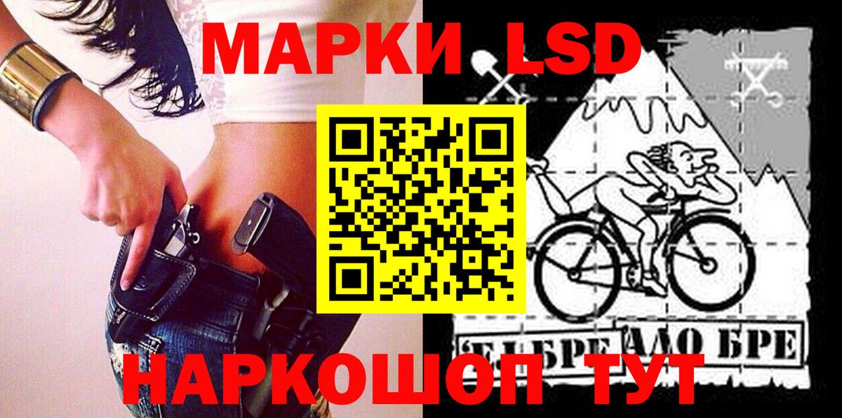 Марки NBOMe 1,5мг Майкоп