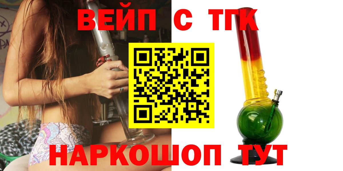 ТГК жижа Майкоп