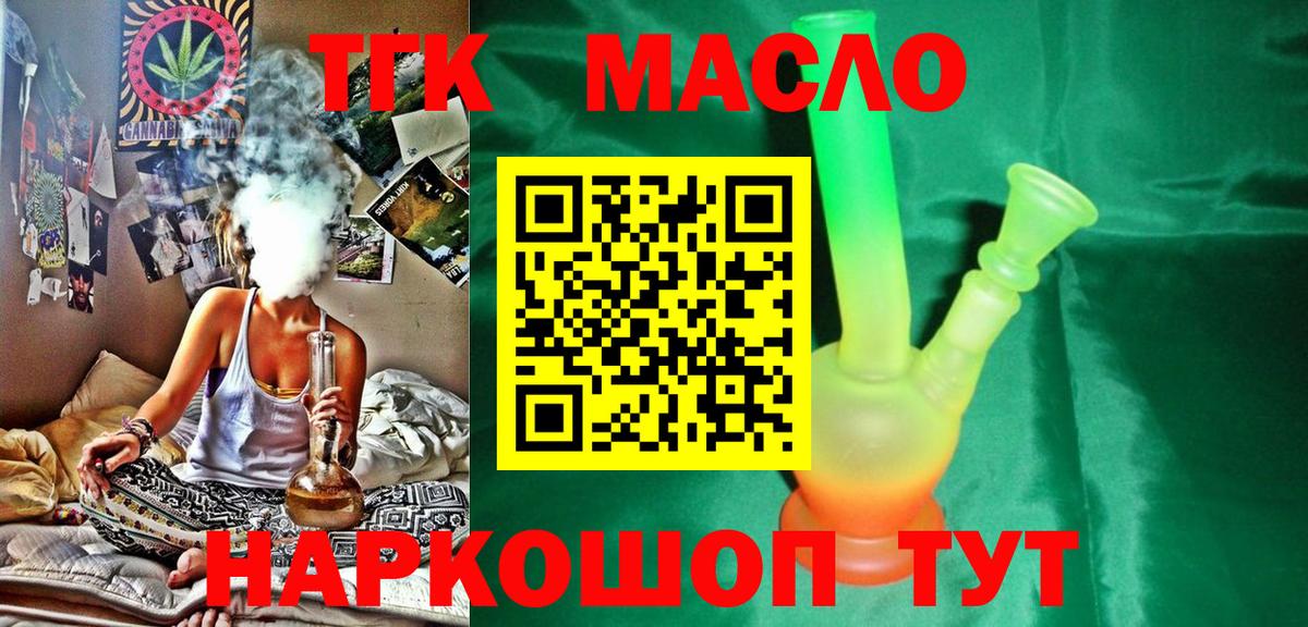 Дистиллят ТГК Wax  Вход с VPN  ТГК вейп  Майкоп 